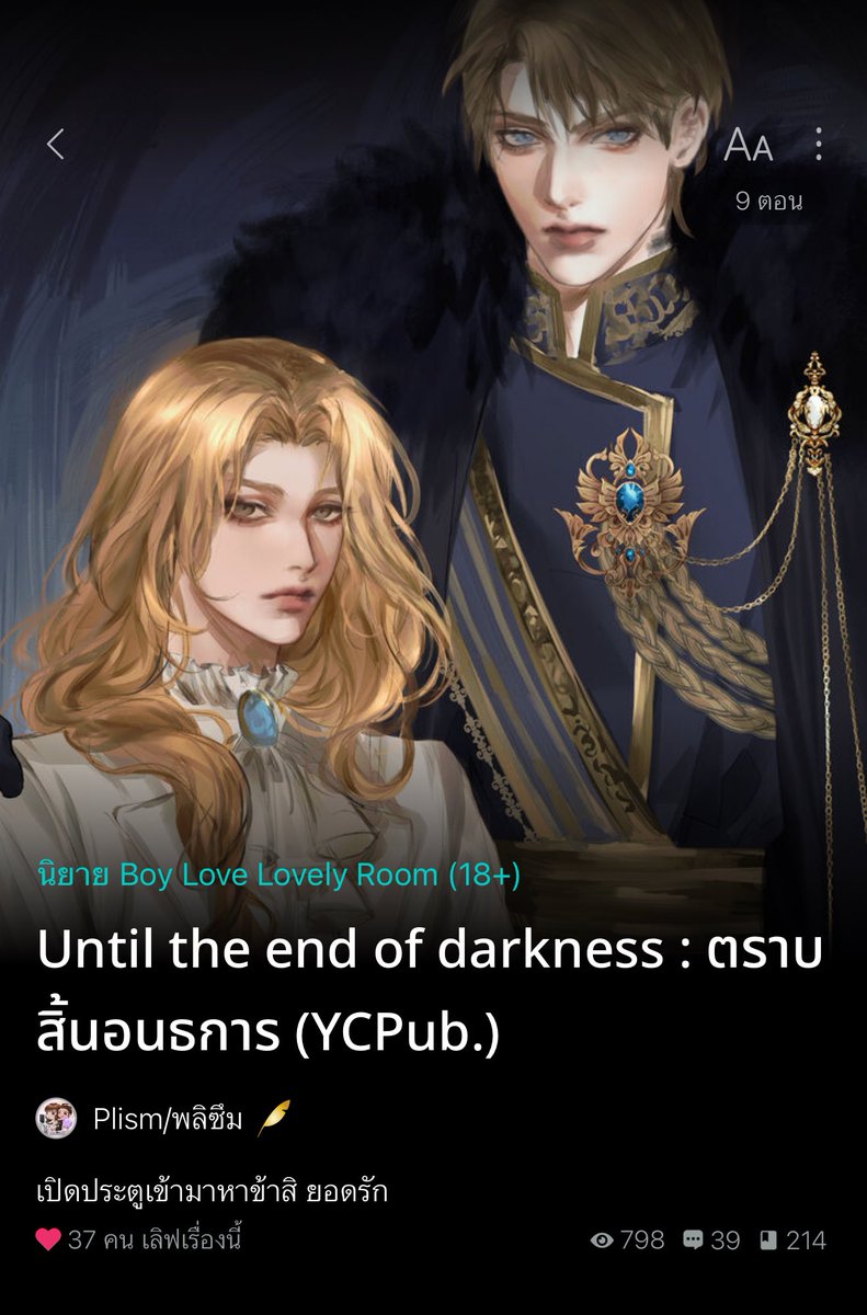 ต้องได้ลอง พีเรียดตะวันตก พอ.ผู้หลงใหลในความงดงามของปราสาทเก่าแก่แห่งเคอร์ตัน เหมือนมีแรงดึงดูดบางอย่าง ให้จิตรกรหนุ่มไม่อาจละสายตาจากสถาปัตยกรรมชิ้นงามนี้ได้ จนเขาได้รู้ข่าวว่า ปราสาทที่เค้าหลงใหล กำลังจะถูกทุบทิ้ง เขาใช้ความกล้าเพียงน้อยนิดขอร้องเจ้าของปราสาท