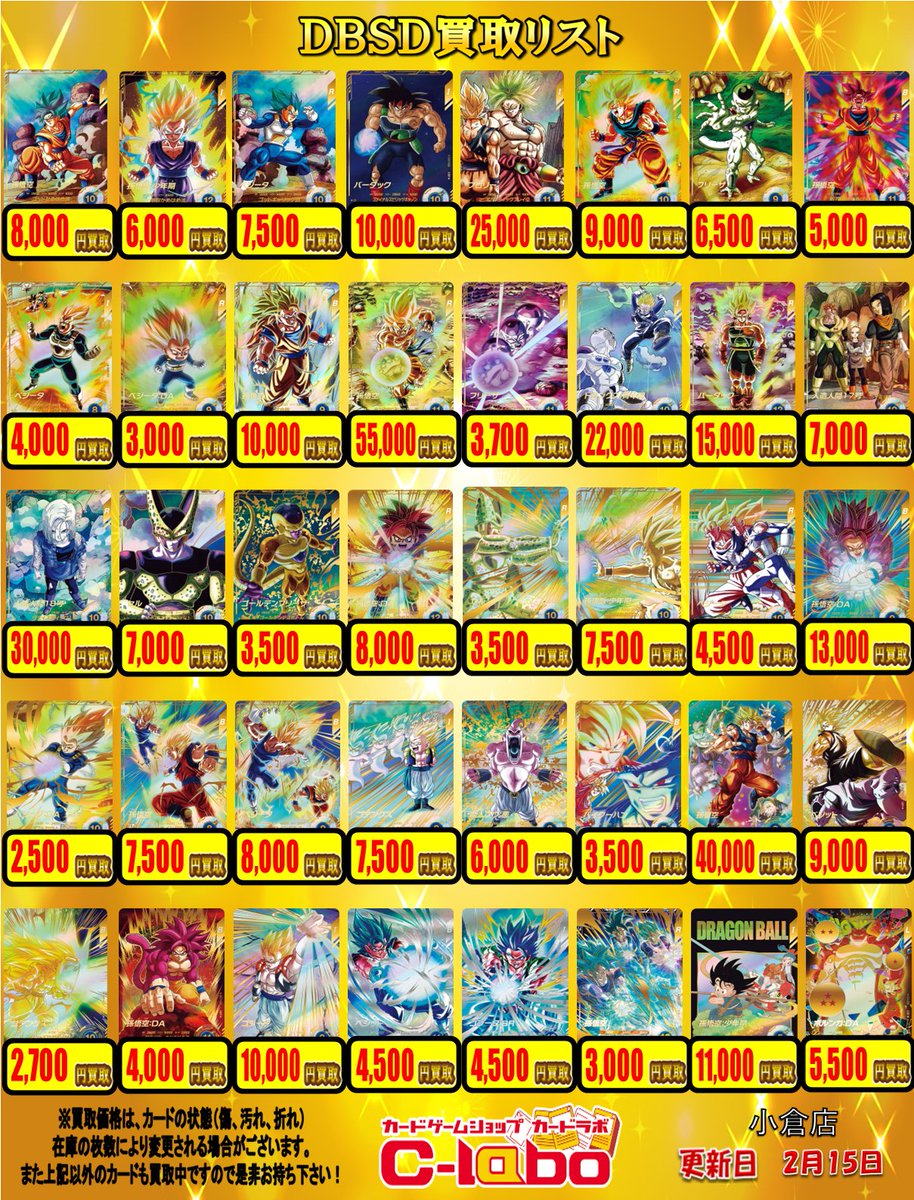 ダイバーズ　環境カード　バラ売り　※説明欄必読 ダイバーズ5弾】環境カードtier徹底予想 ダイバーズ攻略Labo | ドラゴンボールカード