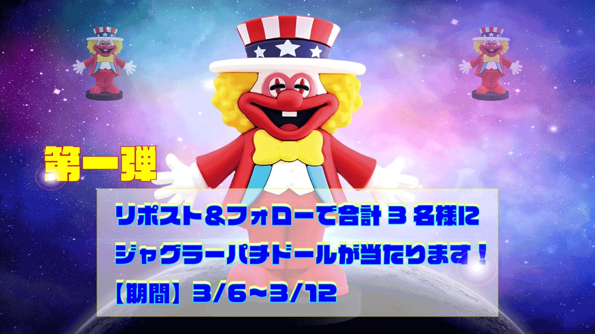 キタック東海販売 企画 tweet media