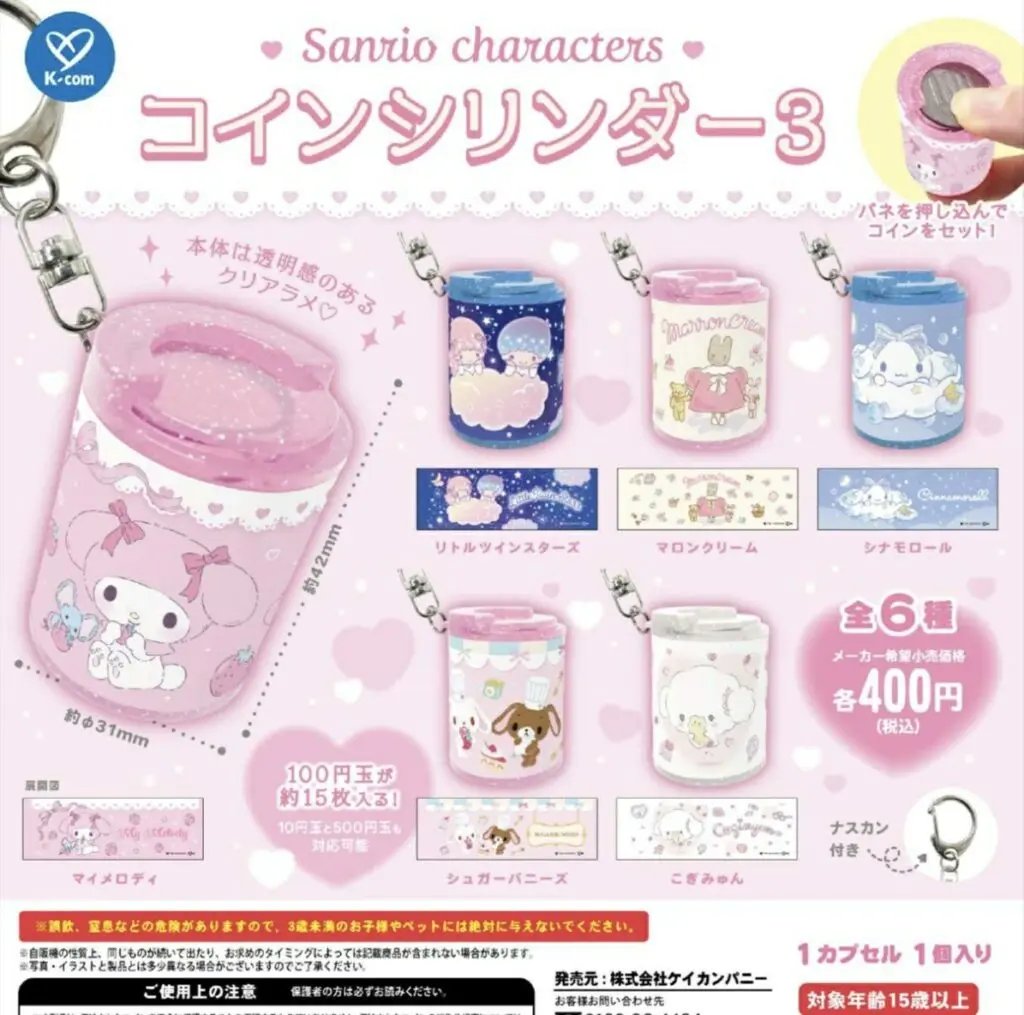 ガチャガチャの森®︎【公式】商品部 (@gacha_product) / Posts / X