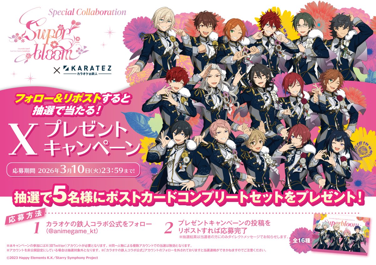 あんさんぶるスターズ！！」のキャストライブ 「Ensemble Stars!! Cast