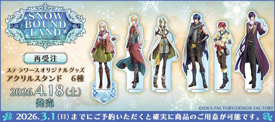 ✨ご予約受付中✨／ 4/18発売予定ステラワースオリジナルグッズ SNOW