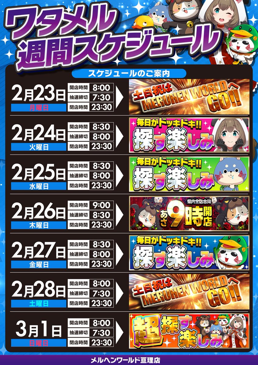 おばんです🐸 明日で2月も終わりですね✨ にゃん次郎が終わって