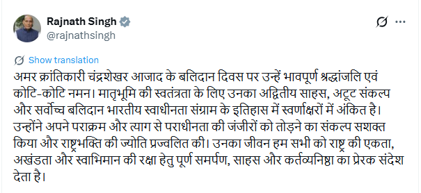 JammuTribune's tweet image. Rajnath Singh Pays Tribute to Chandrashekhar Azad on Martyrdom Day
#RajnathSingh #ChandrashekharAzad #MartyrdomDay #FreedomStruggle #India