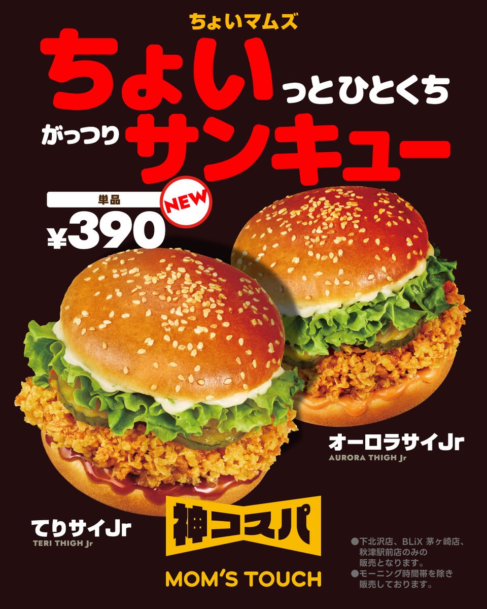 マムズタッチ (@momstouch_jp) / Posts / X