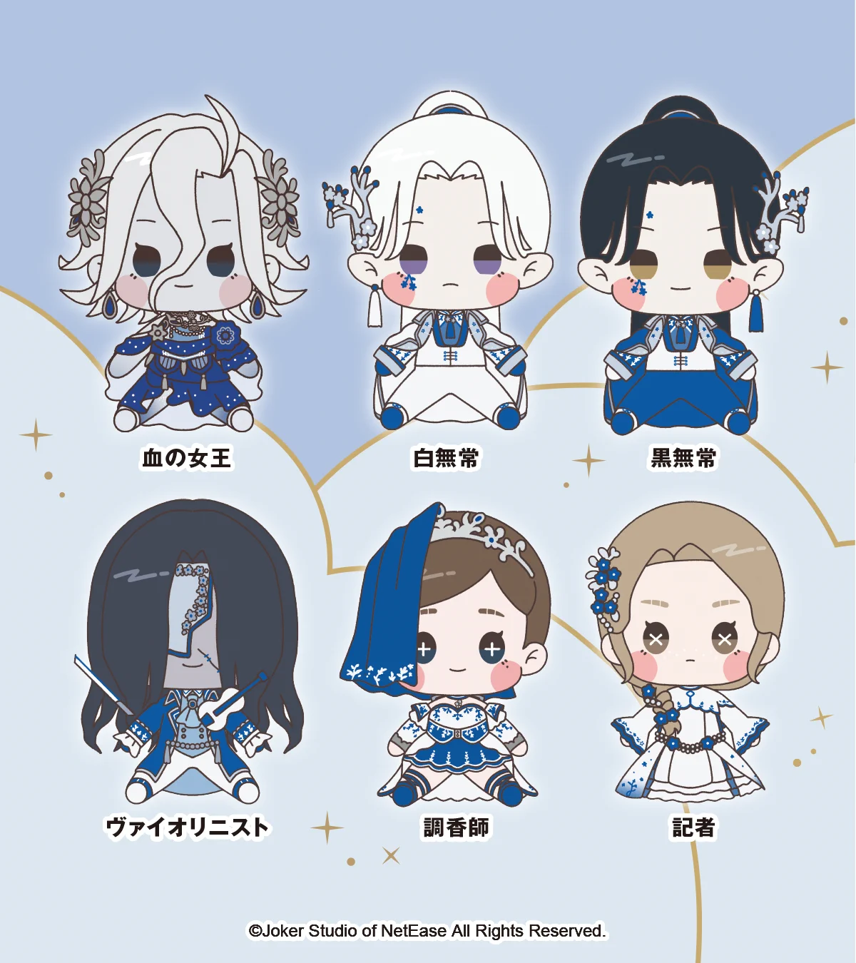 第五人格　血の女王　マリー　ローソン　LAWSON もちどる　ぬいぐるみ　コラボ ローソン on X: 