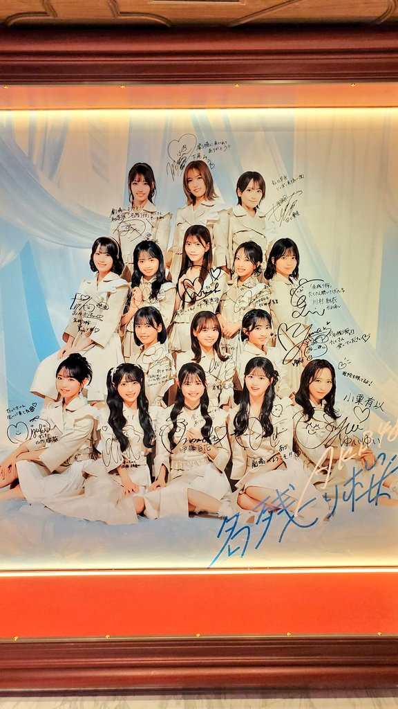 サイン入り！！ #AKB48_名残り桜