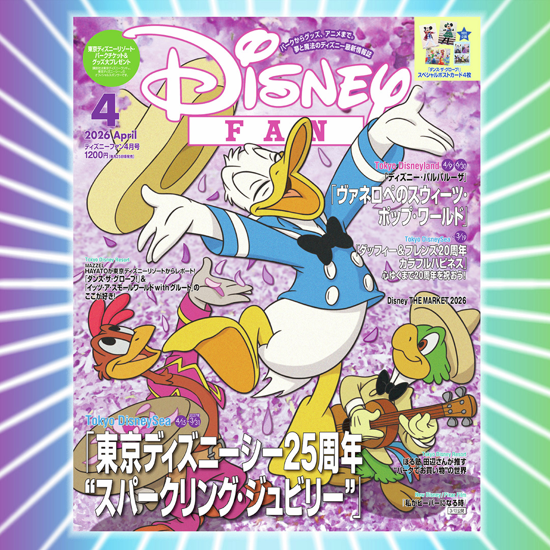 4月に開幕する「東京ディズニーシー25周年“スパークリング・ジュビリー