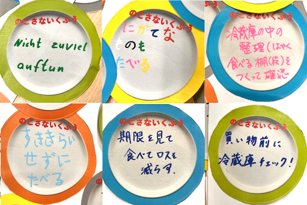 caa_nofoodloss's tweet photo. にぎわいフェスタで実施した体験をご紹介4⃣
「教えて！食品ロス削減アイデア💡」
来場者の皆様から食べ物を残さないためにできることや食品ロスを削減するためのアイデアをいただき、「四国から発信！食の環リース」を完成させました🌏
#食品ロス削減  #消費者庁新未来創造戦略本部 https://t.co/WLnrV64f7Y