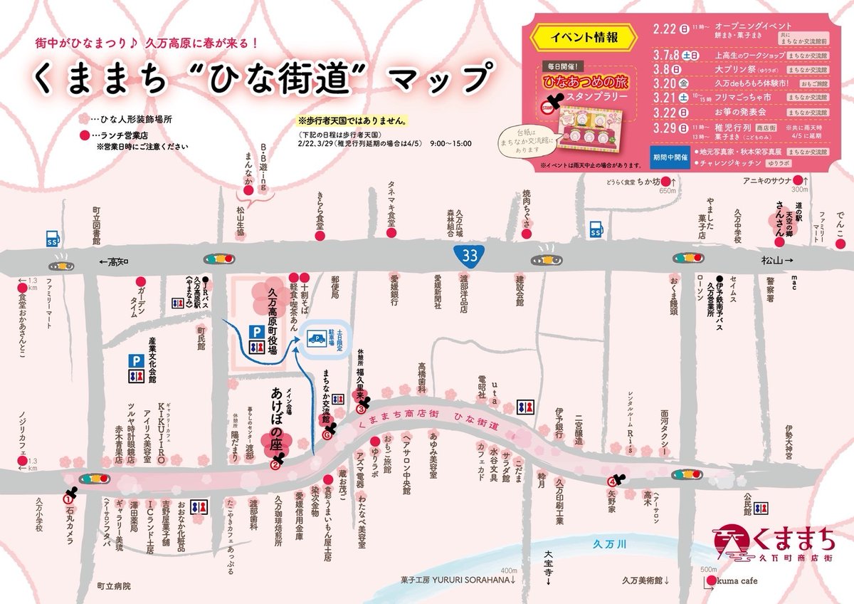 【愛媛銀行】HandyBank tweet media