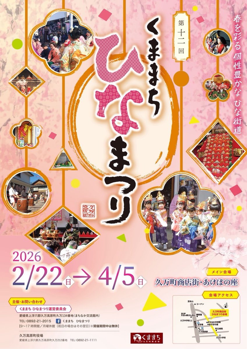 【愛媛銀行】HandyBank tweet media