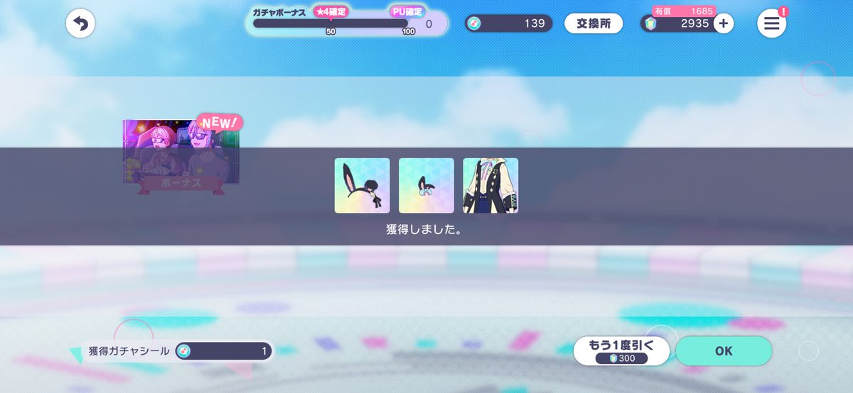 asaki_321's tweet photo. PU確定ボーナスでダブらず未所持出ると嬉しい
ギリギリでコンプできました https://t.co/nT8x0TsCH8