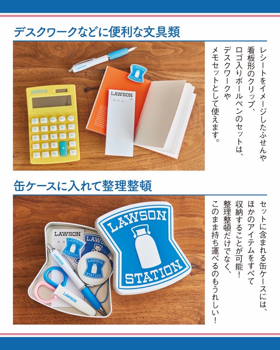 50th BOOK 3種セット LAWSON OFFICIAL