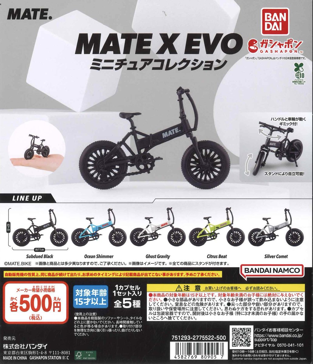 🌟再入荷のご紹介🌟① 📌 MATE X EVO(メイトエックス エヴォ