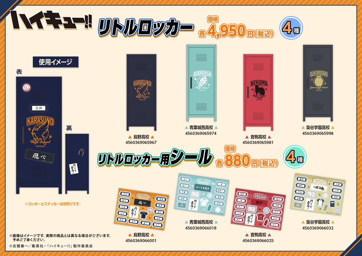 TOHO animation STORE ONLINE tweet media