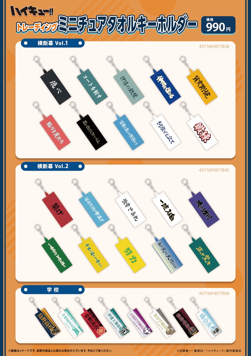 【#ハイキュー!!】

＼新商品／
「リトルロッカー」「リトルロッカー用シール」「トレーディングミニチュアタオルキーホルダー」が新登場！

お届け：7月頃
📅受注期間：～2026年3月24日（火）23:59迄

🛒ご予約はこちら
tohoentertainmentonline.com/shop/e/eTaS001…

#hq_anime #TOHOanimationSTOREONLINE