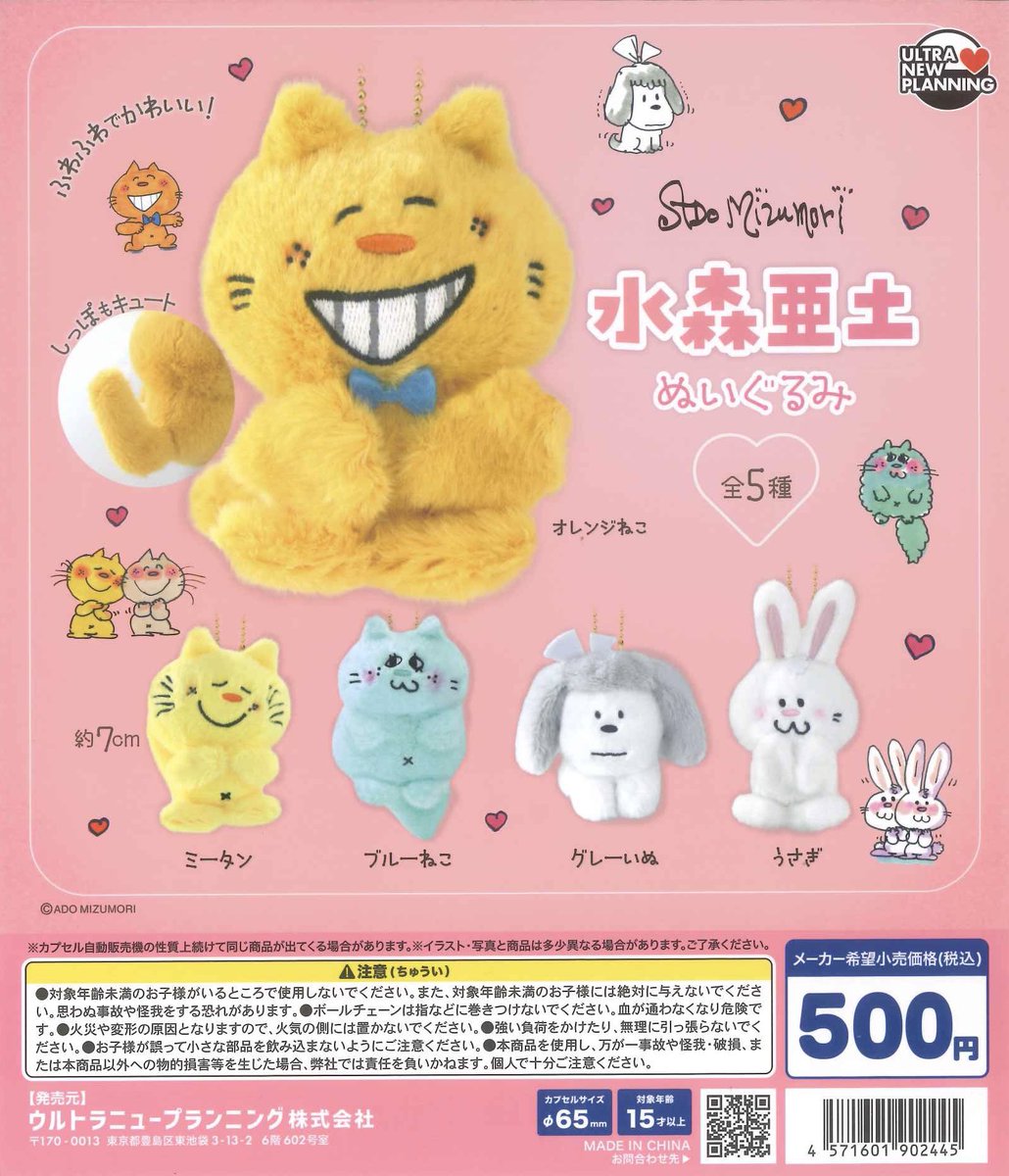 🌟新商品のご紹介🌟⑥ 📌 仕事猫 ミニフィギュアコレクション キジトラ