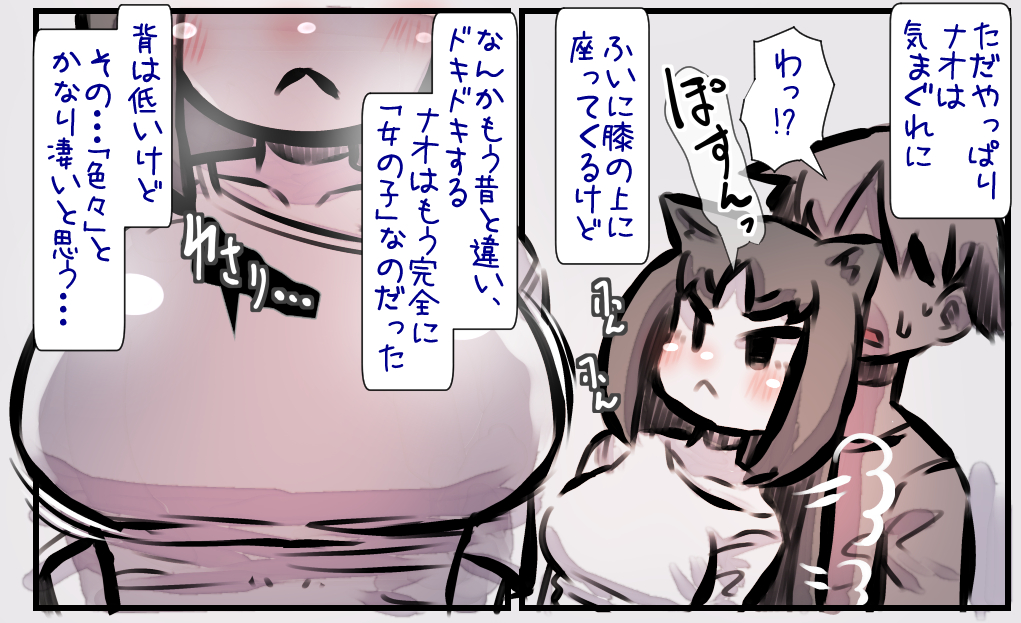 いつも不機嫌な黒猫ちゃんと一緒に育つ 