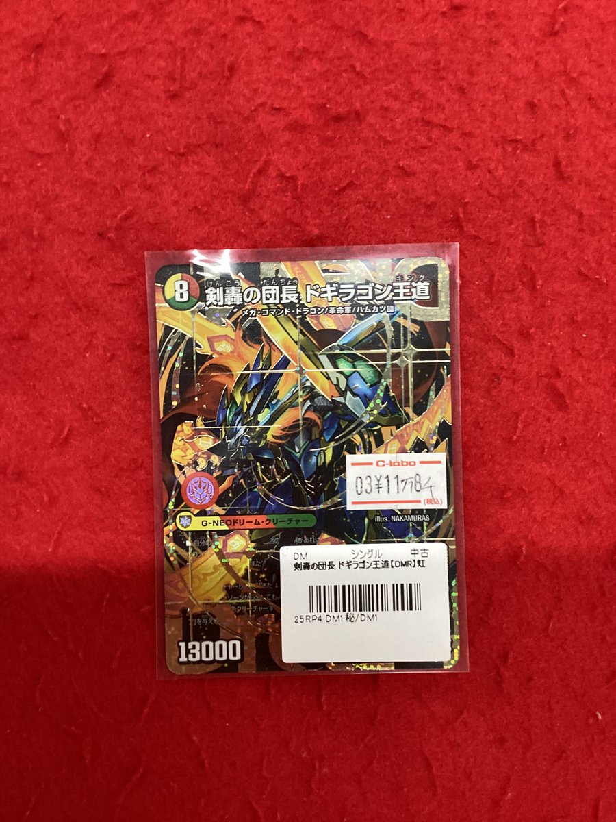 デュエルマスターズ デュエマ 販売情報】 こちらの商品入荷です