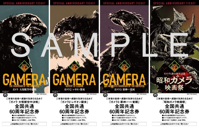 公式】ガメラ生誕60周年プロジェクト (@gamera_info) / Posts / X