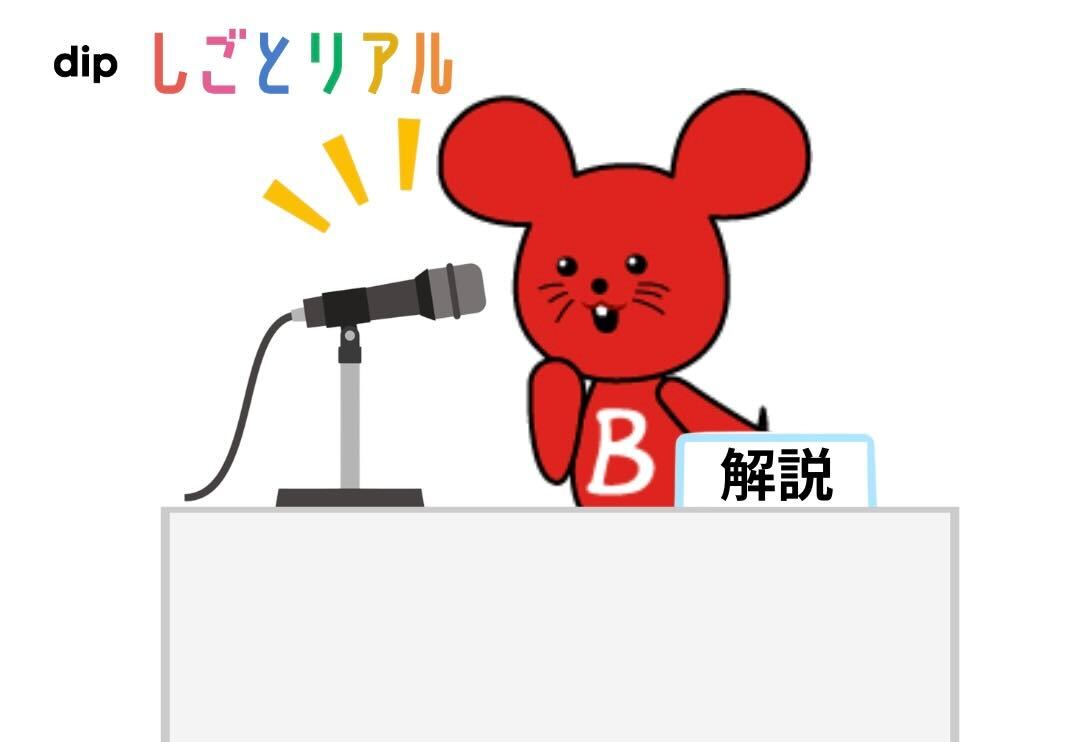 バイトル tweet media