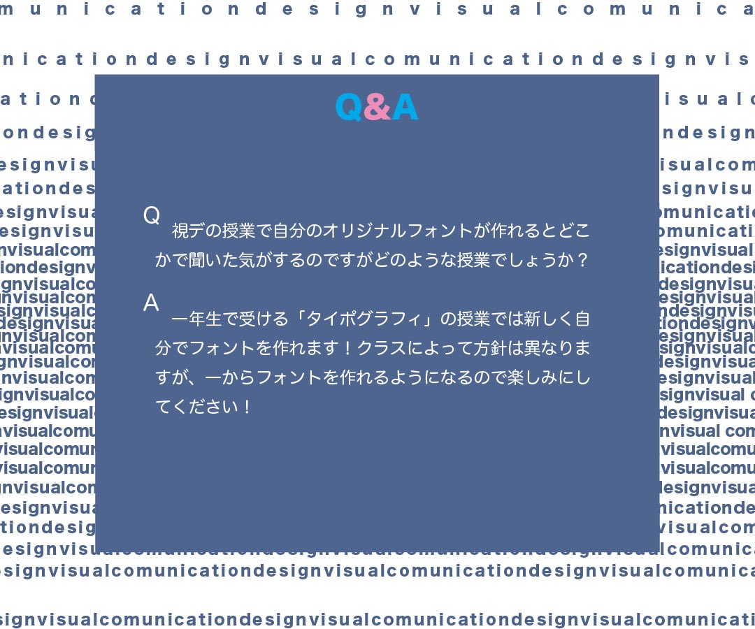 【オリジナルフォントは作れる？】
タイポグラフィの授業では文字組みの知識から、フォントの作り方まで1年を通してみっちり学べます！📖
⁡
#春から武蔵美
#春からムサビ
#春からMAU
#春から視デ