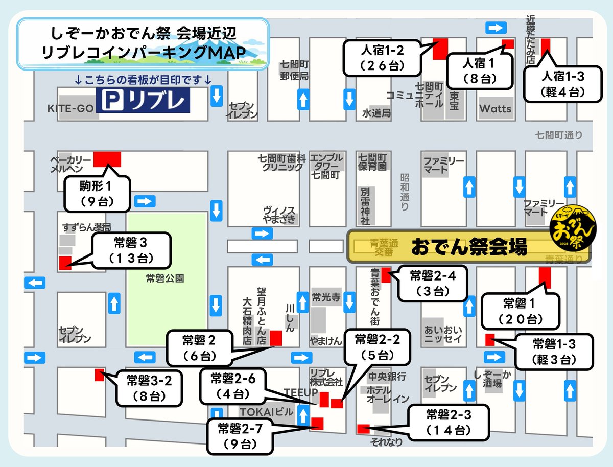 リブレコインパーキング公式アカウント tweet media