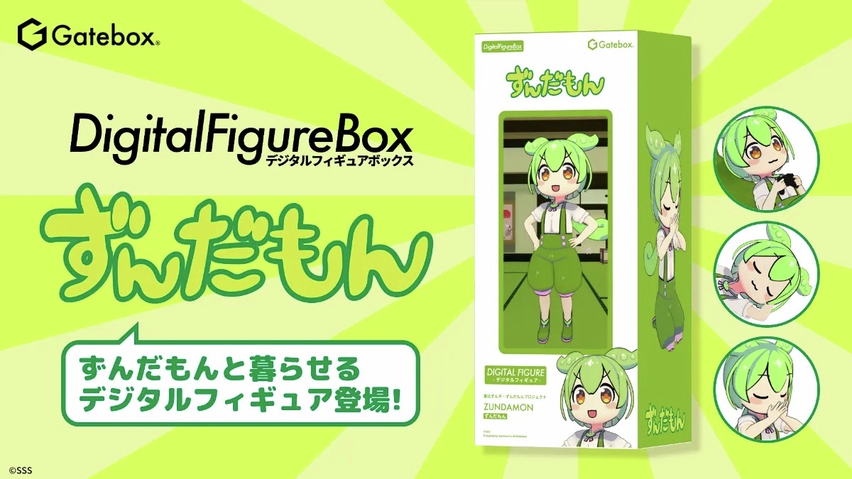 予約開始／ GateBox デジタルフィギュアボックス ずんだもん 東北ずん