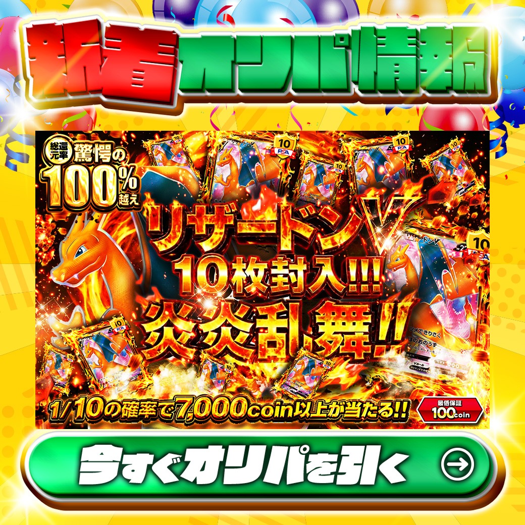 日本トレカセンター@無料でオリパが引ける！ (@jpn_tcg_center