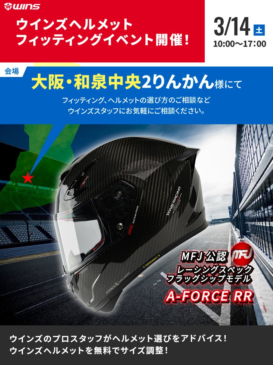 ウインズ ジャパン【公式】 (@wins_jp) / Posts / X