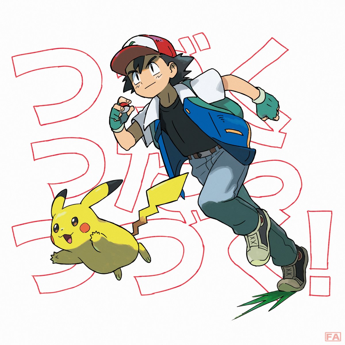 アニポケ主人公バトンタッチの時、なんだか描ききれなかったファンアートがあったので手を入れてみた
30周年おめでとうございます