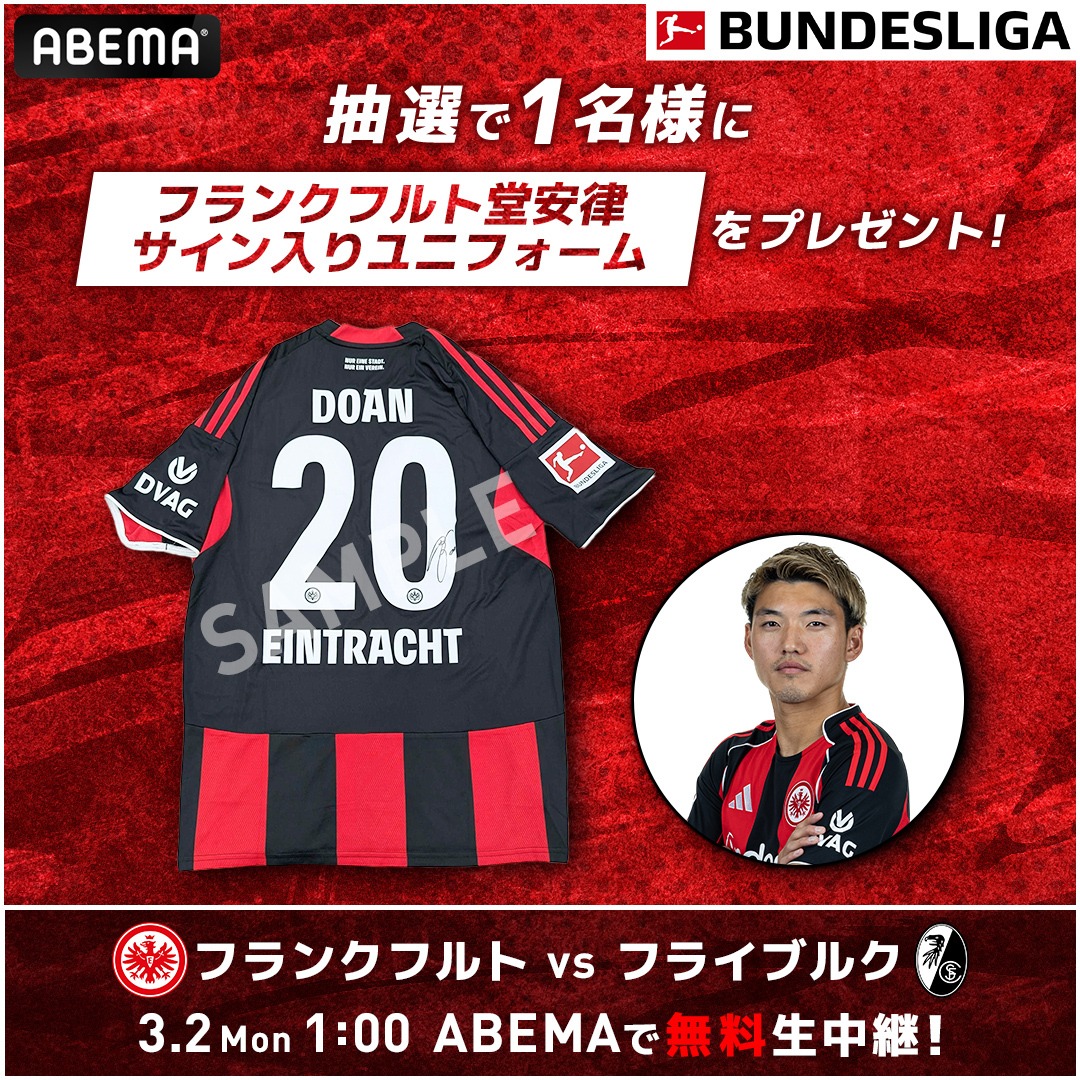 堂安律 🇯🇵💪 #フランクフルト