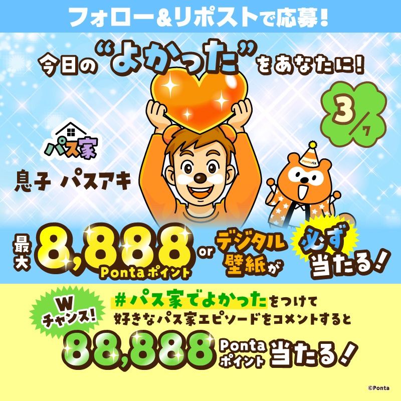 11月生まれの田中っち。@ポンコツ頭領（豆）ないすぺんぺん