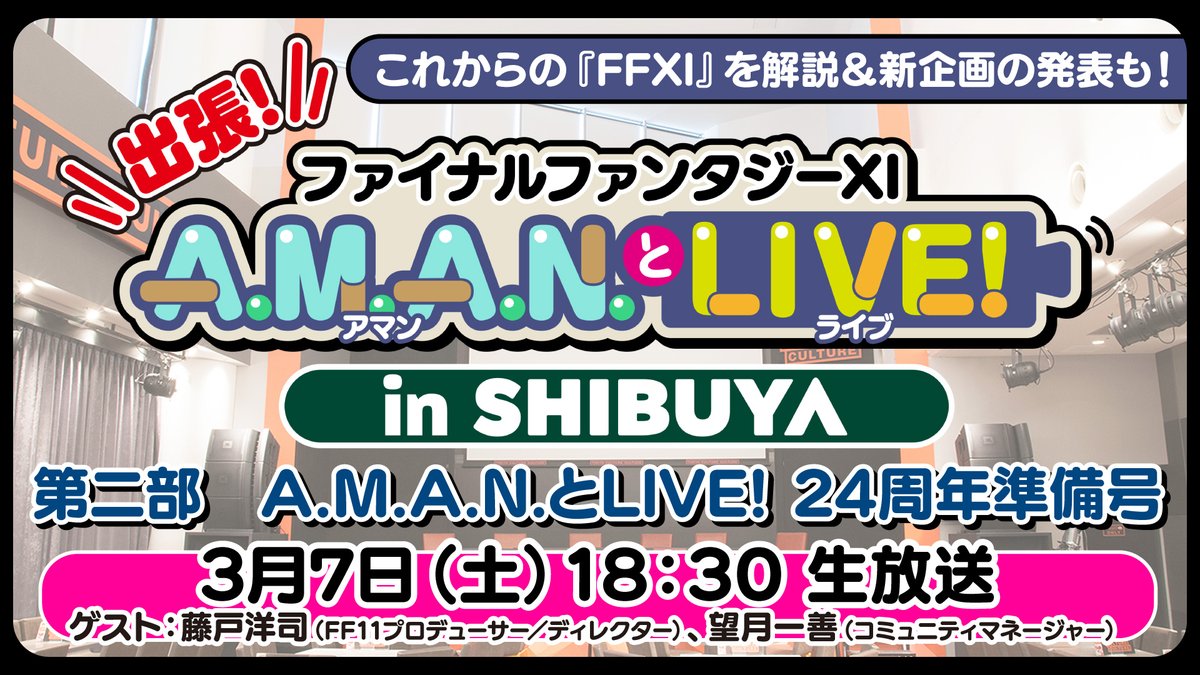 FINAL FANTASY XI／FF11 (@FFXI_JP) / Posts and Replies / X