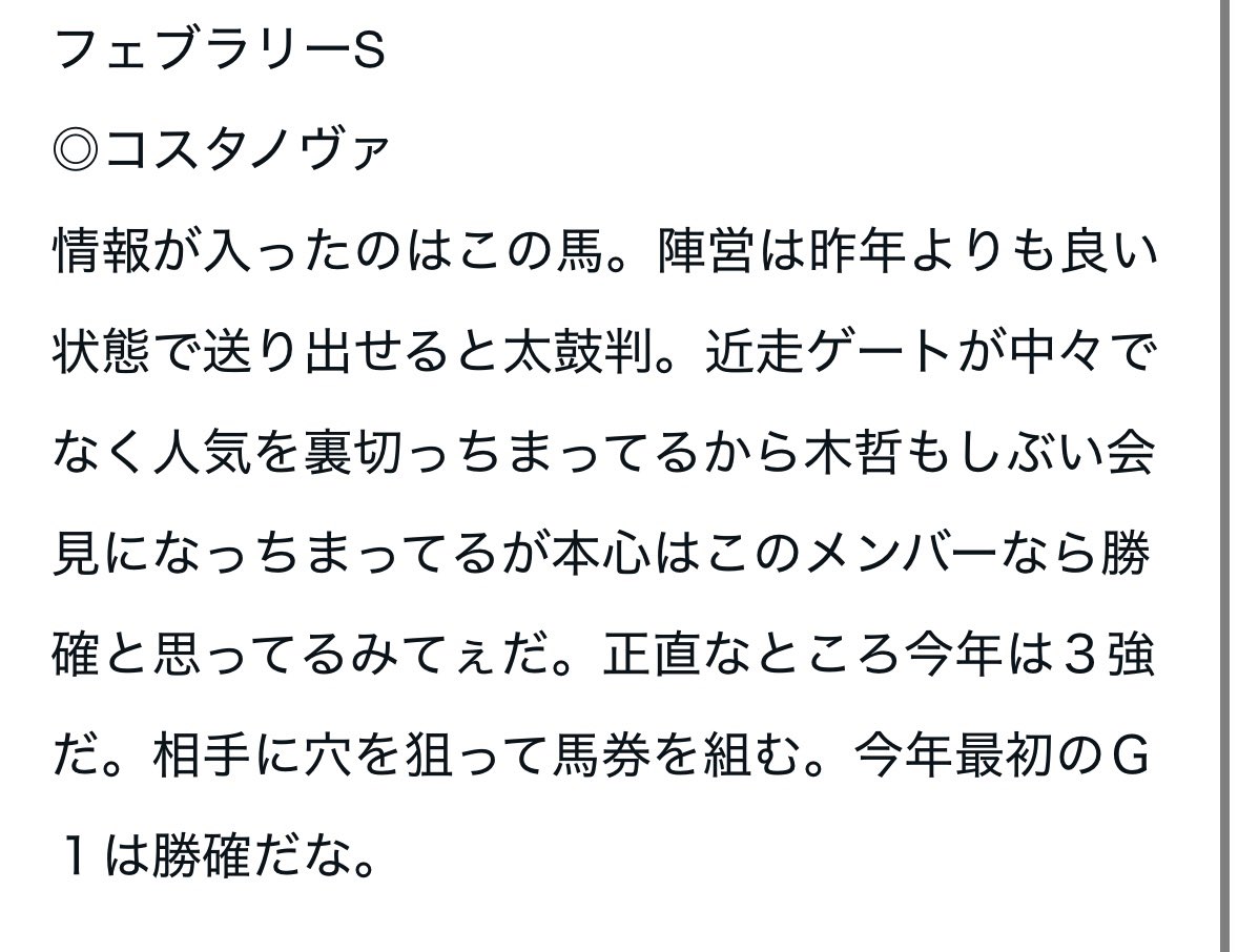 ごえもん 競馬投資家 tweet media