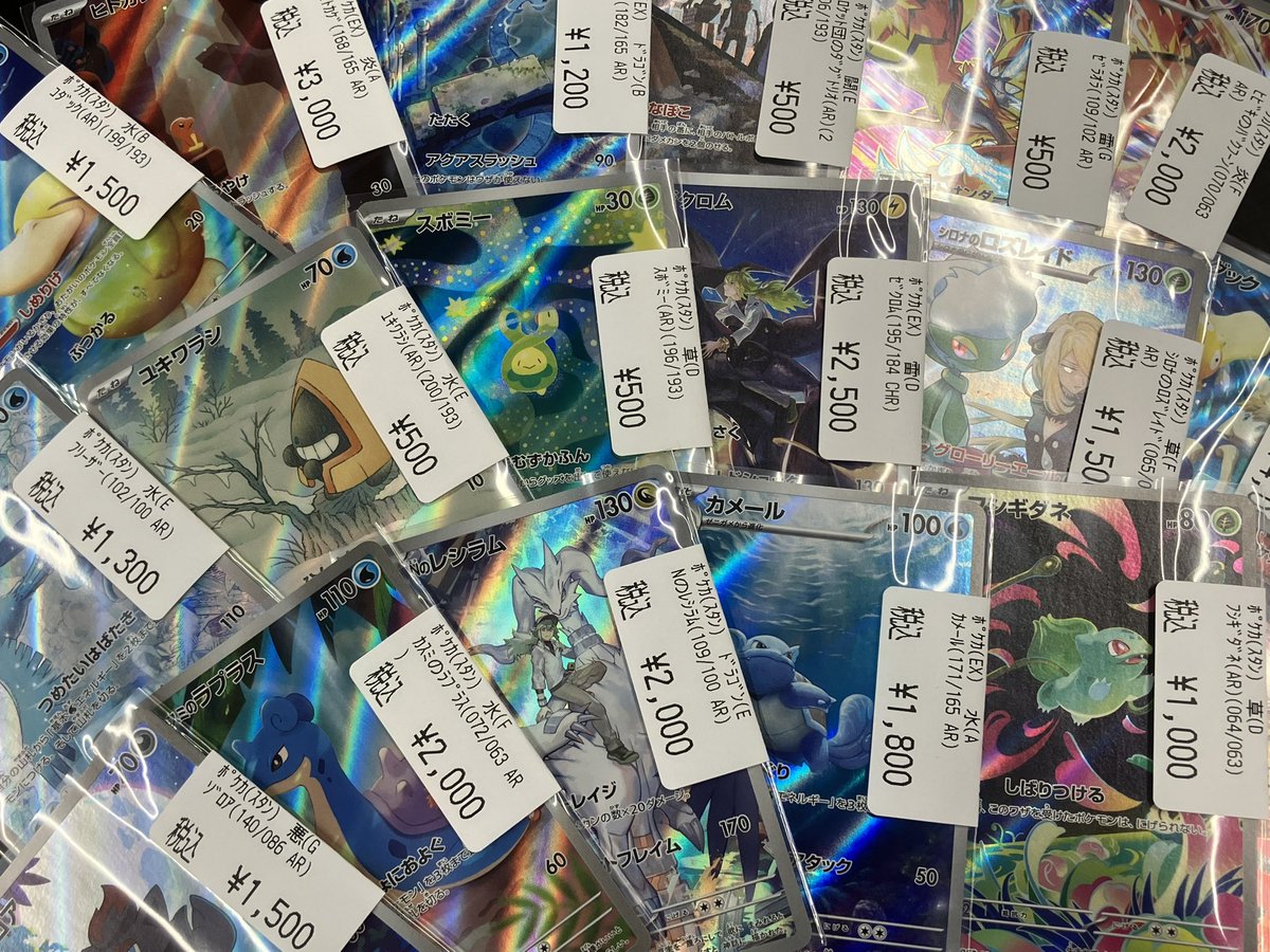 ポケカ 販売情報】 AR大量追加！！！ 人気のARや珍しいCHRが沢山！ お