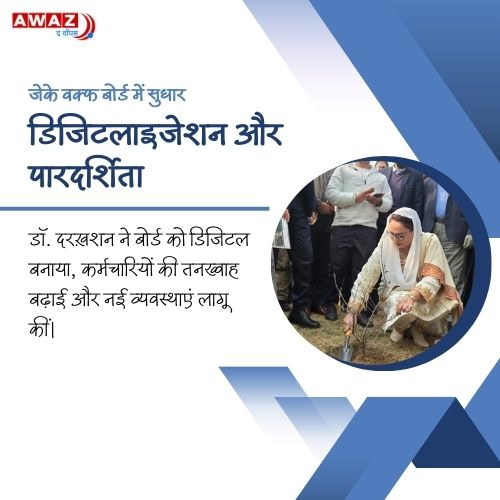 AwazTheVoiceHin's tweet image. कश्मीर की राजनीति में निडर आवाज़

#KashmirPolitics #FearlessVoice #Democracy #Peace #Leadership