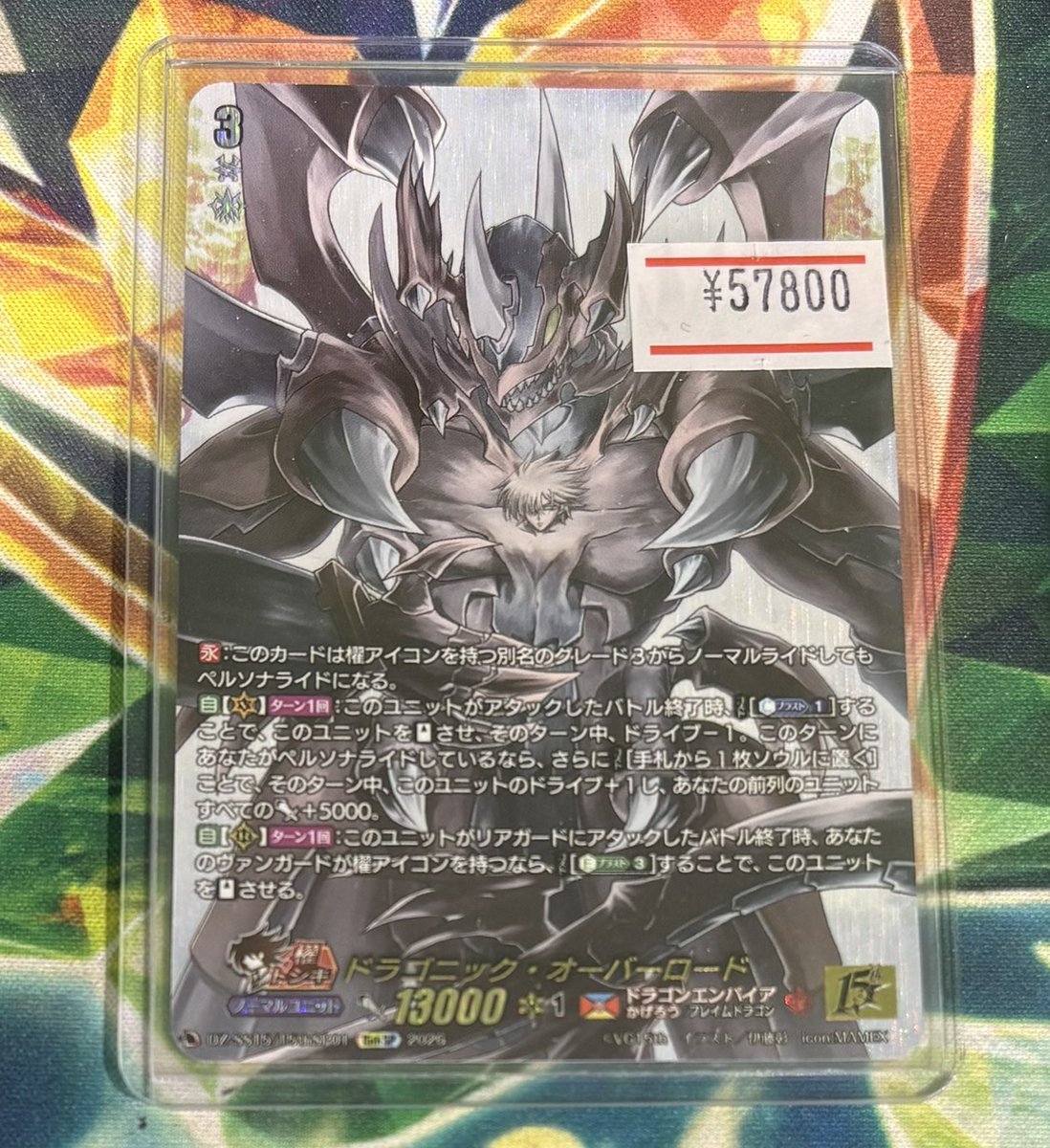 ヴァンガード 店頭販売情報‼️ 最新デッキ、帝国の暴竜🐉🔥 SP仕様の