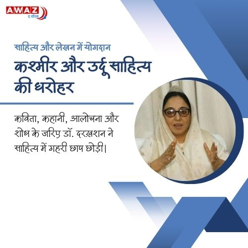 AwazTheVoiceHin's tweet image. कश्मीर की राजनीति में निडर आवाज़

#KashmirPolitics #FearlessVoice #Democracy #Peace #Leadership