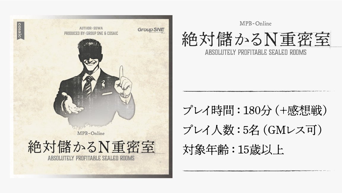 数羽 (@suwa_no_mise) / Posts / X