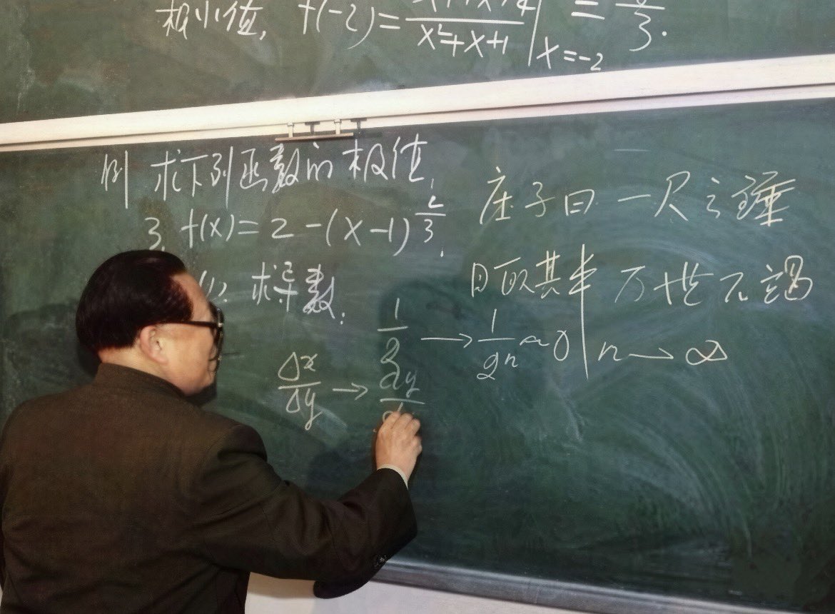 JCMaswana's tweet photo. Lorsqu’un président est capable de traduire une sagesse ancienne dans le langage des mathématiques modernes, cela révèle une puissance conceptuelle rare , une capacité d’abstraction et de synthèse qui dépasse le simple discours politique.
En novembre 2001, le président chinois de l’époque, Jiang Zemin, visita l’Beijing University of Technology. Lors d’un arrêt improvisé dans un cours de calcul différentiel consacré aux dérivées, il prit une craie et écrivit au tableau une citation attribuée à Zhuangzi : « Un bâton d’un pied : si l’on en prend la moitié chaque jour, il ne sera jamais épuisé à travers l’éternité. »
Autrement dit : si l’on part d’une longueur de 1 et que l’on divise par deux à chaque étape, on obtient : 1/2, 1/4, 1/8, 1/16, …
En langage mathématique :
1/(2^n) → 0 lorsque n → ∞. 
La longueur devient de plus en plus petite, se rapprochant indéfiniment de zéro sans jamais l’atteindre.
Par ce geste, Jiang montrait que la pensée chinoise ancienne avait déjà pressenti l’idée de limite, bien avant la formalisation du calcul infinitésimal. Relier la philosophie classique à l’analyse mathématique moderne illustre une capacité à naviguer entre traditions intellectuelles et systèmes formels, une qualité dont la portée va bien au-delà d’une salle de classe. On ne peut ainsi pas s’étonner qu’un tel personnage puisse avoir la lucidité de mettre en musique une vision et des politiques économiques cohérentes porteuses des performances solides bénéficiant à son pays.