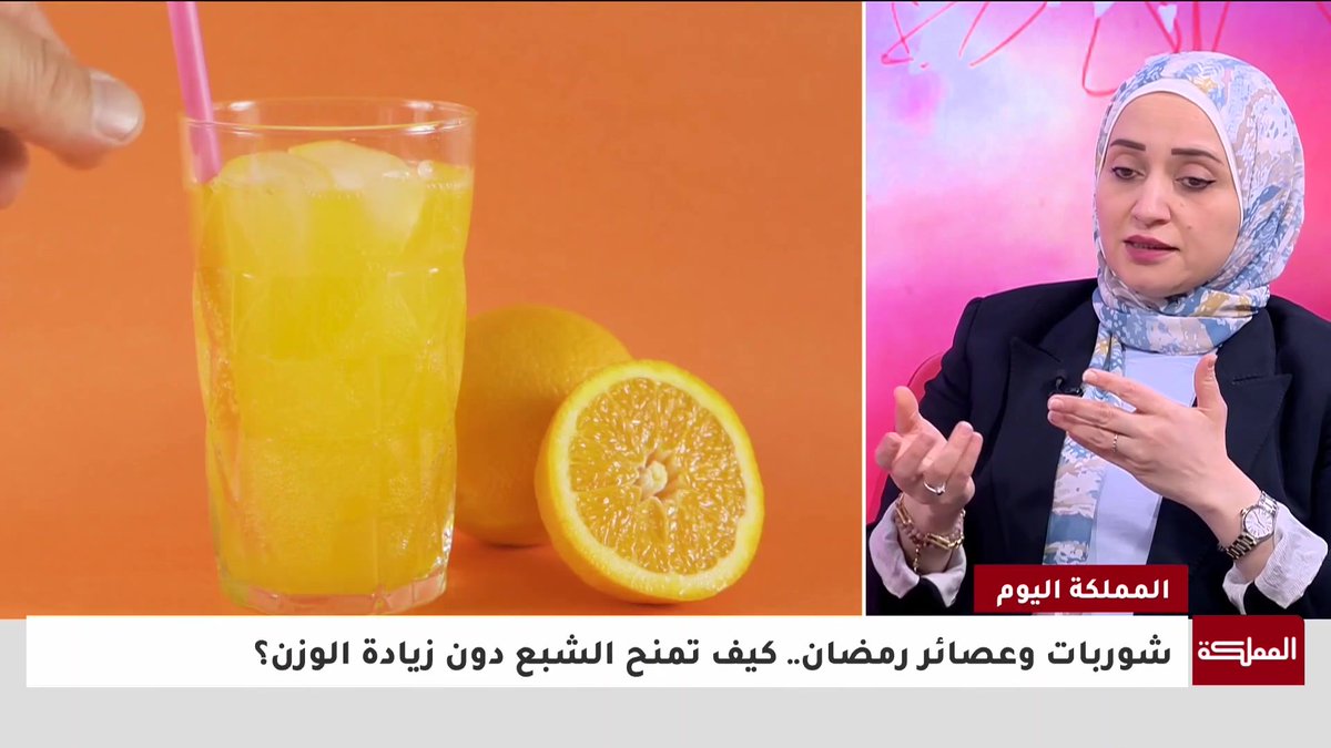 لماذا يُنصح بتجنب العصائر الرمضانية التقليدية كأول شيء يدخل المعدة؟ | اختصاصية التغذية أمل حداد #رمضان 