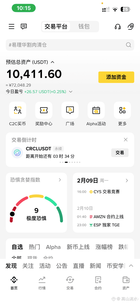 兄弟们，年过完啦，正式开工🔥
给大家安排一波开工红包🧧
抽 3000U，50人平分，冲冲冲！^O^ 要求：关注 +  点赞 + 转发 本推文一键三连即可！！记得留下你的地址 📩 简单直接，随机抽取，公平公正！开工第一波福利，别错过 💰🚀