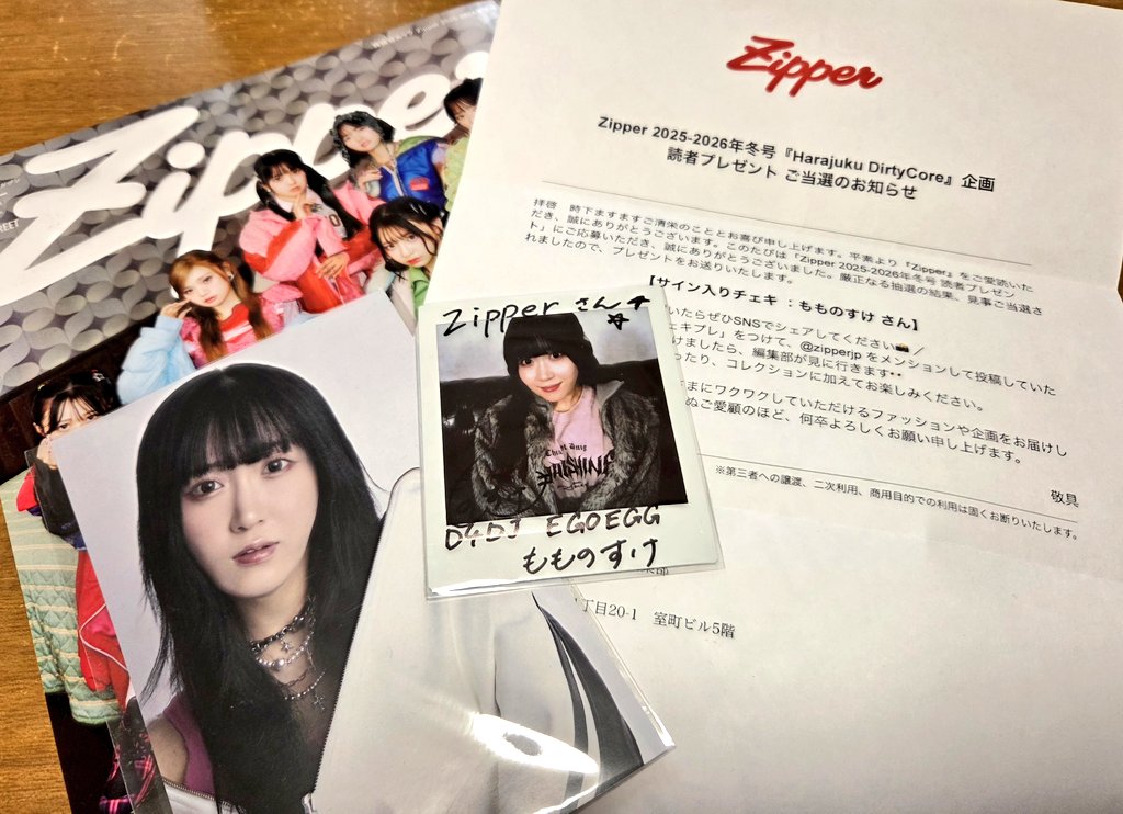 Zipperのサイン入りチェキもものすけさんが当たった！嬉しすぎる