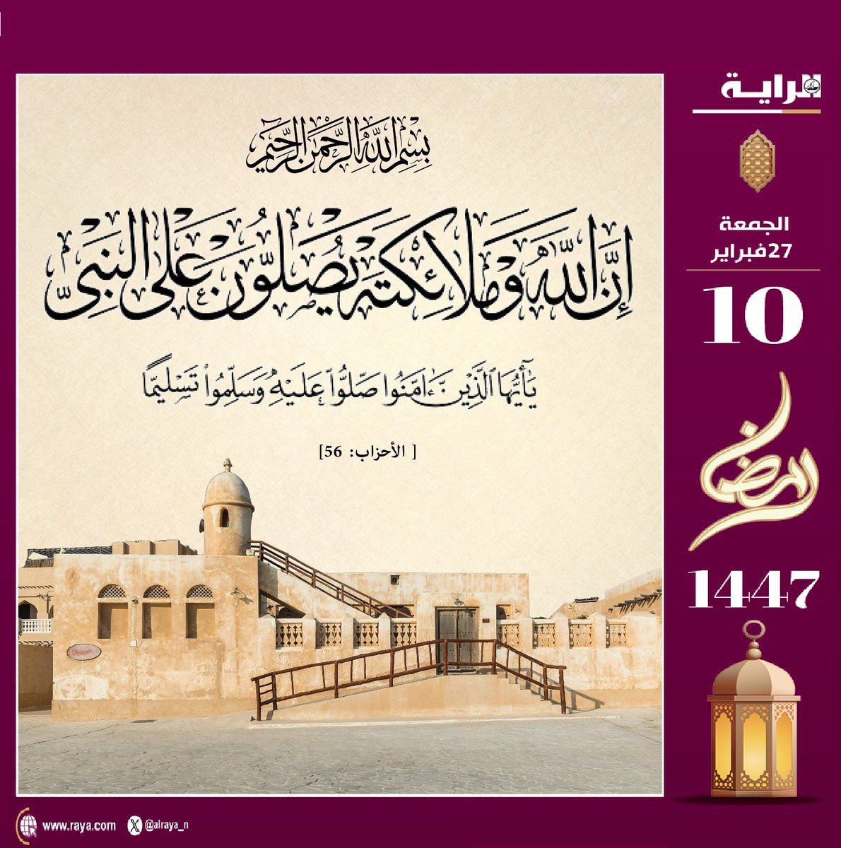 الراية القطرية tweet media