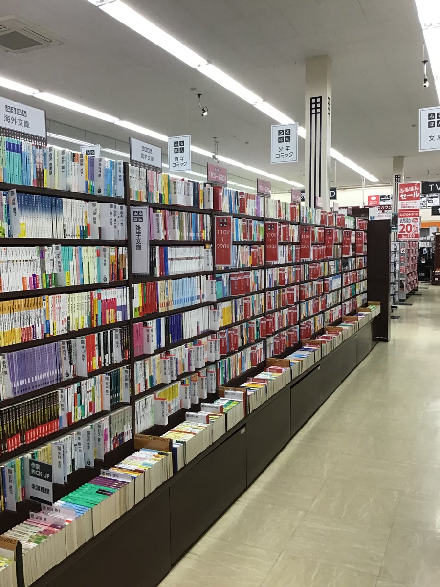 🌸🌱ふるほん週末セール始まります！🌱🌸 2月27日から3月1日まで、買う