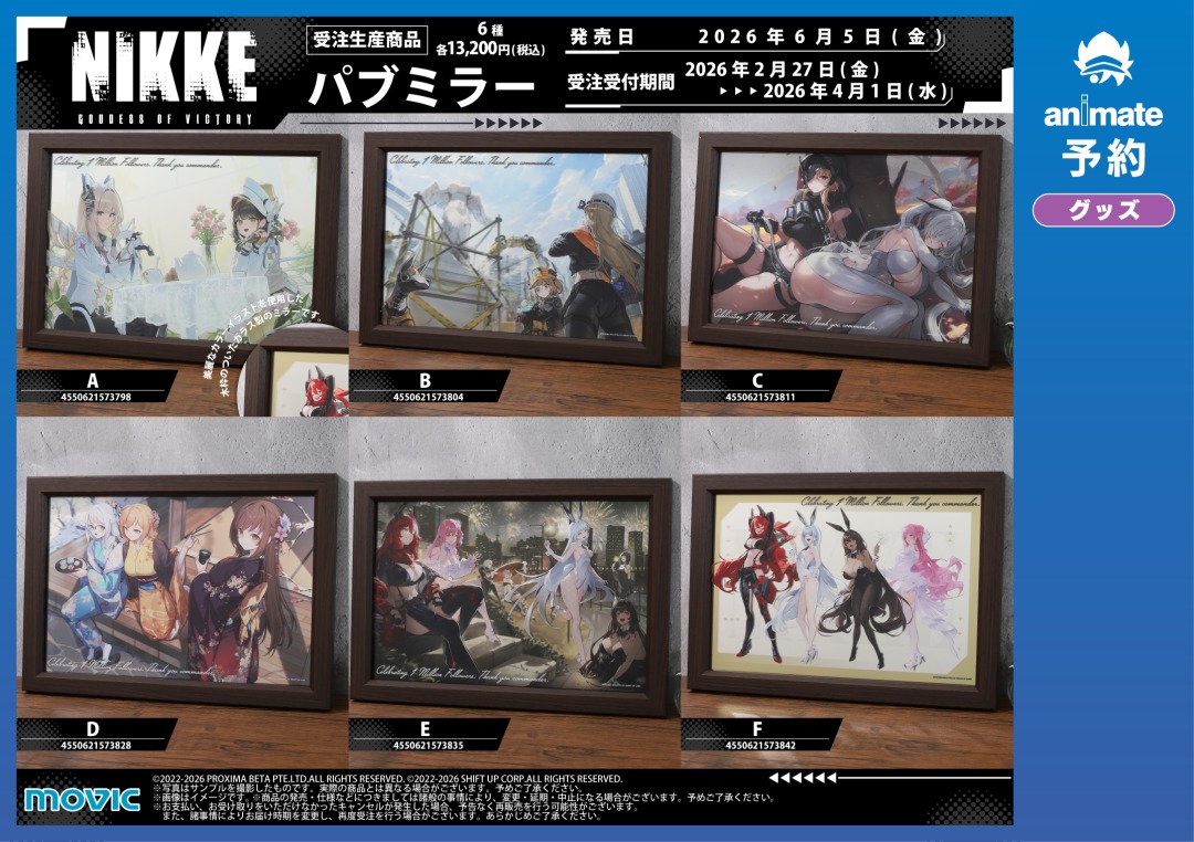 ⋆~ 受注生産商品 ~⋆* 「勝利の女神：NIKKE」 公式Xアカウント