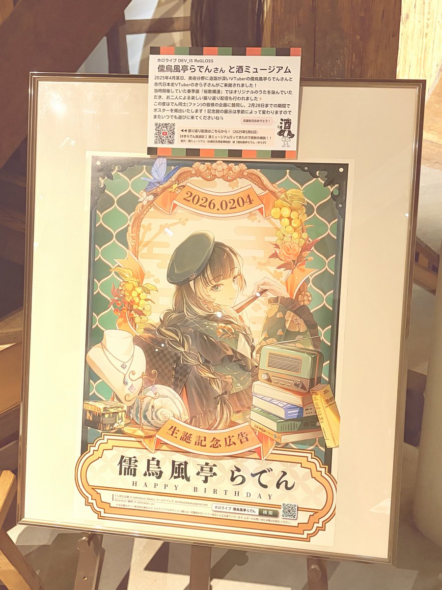 儒烏風亭らでん🐚ReGLOSS (@juufuuteiraden) / Posts / X