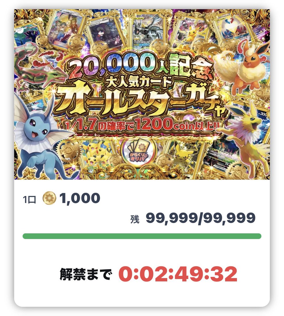 20時にお待ちしてます！！！ 最高傑作✨