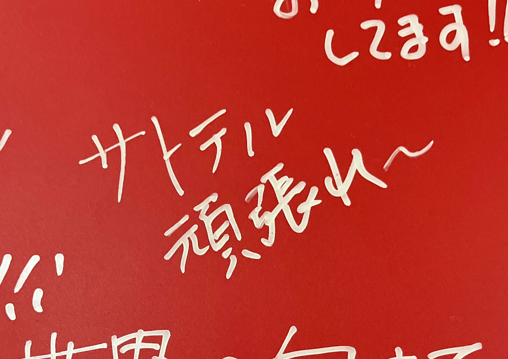 コンロン　一度メッセージ下さい JAL's now【公式】 on X: 